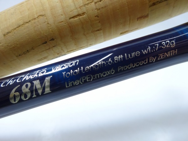 ひしも68M でんでんまる限定品